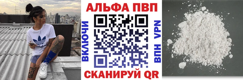 Alfa_PVP Crystall  Купить  Велиж 