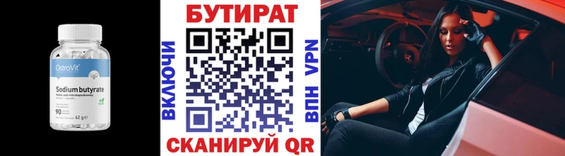 Купить  Велиж  БУТИРАТ буратино 