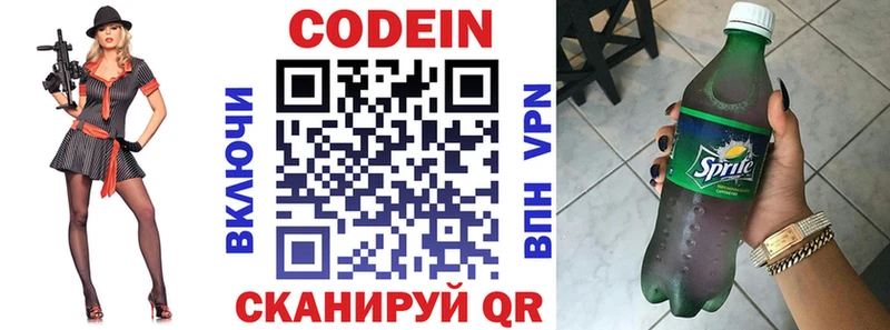 Купить где Велиж Кодеиновый сироп Lean Purple Drank