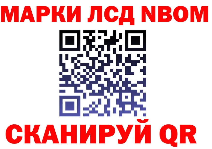 Марки N-bome 1,8мг вход shop mega Велиж