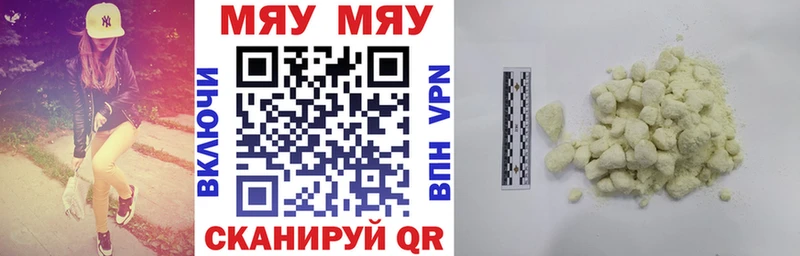 Мефедрон  Велиж