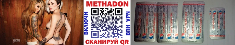 Купить где Велиж Метадон methadone