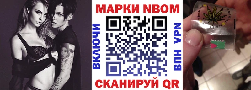 Марки N-bome 1500мкг  Купить  Велиж 